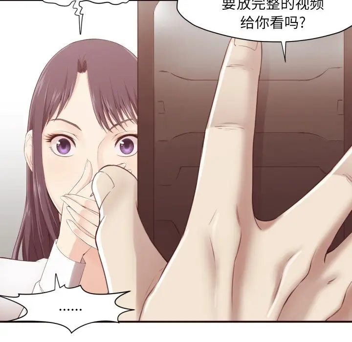 拜托放过我吧[顶通]韩漫全集-第 6 话无删减无遮挡章节图片 