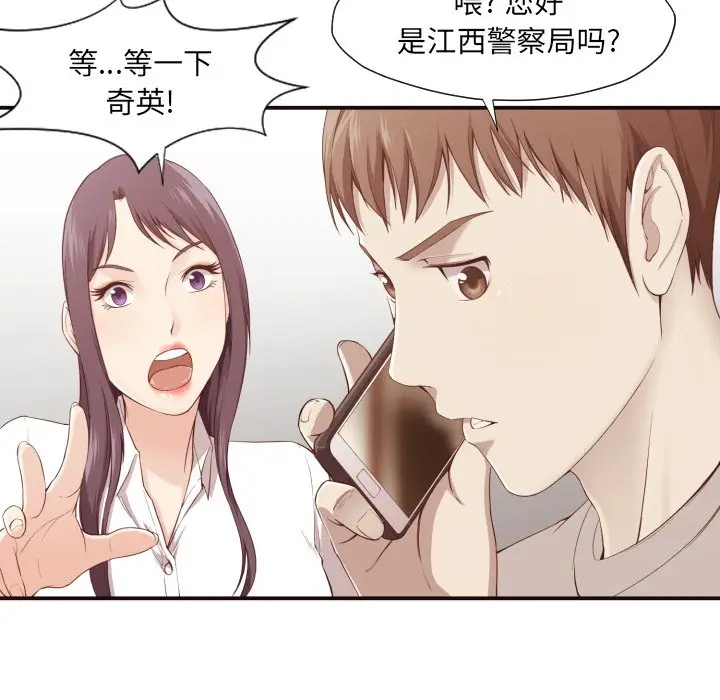 拜托放过我吧[顶通]韩漫全集-第 6 话无删减无遮挡章节图片 