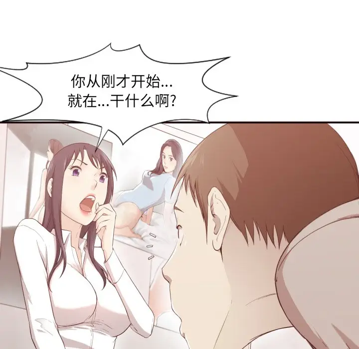 拜托放过我吧[顶通]韩漫全集-第 6 话无删减无遮挡章节图片 