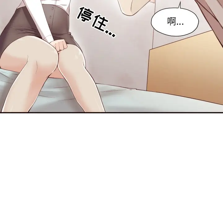 拜托放过我吧[顶通]韩漫全集-第 6 话无删减无遮挡章节图片 