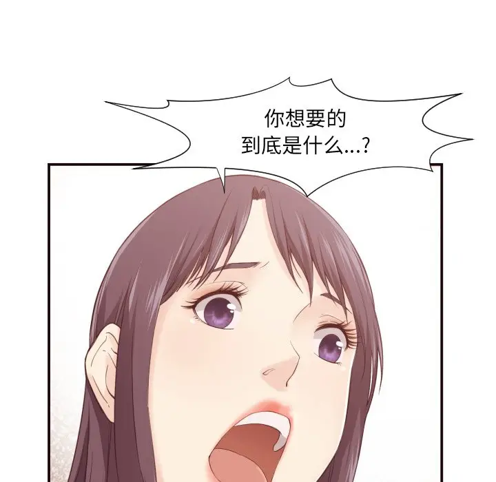 拜托放过我吧[顶通]韩漫全集-第 6 话无删减无遮挡章节图片 