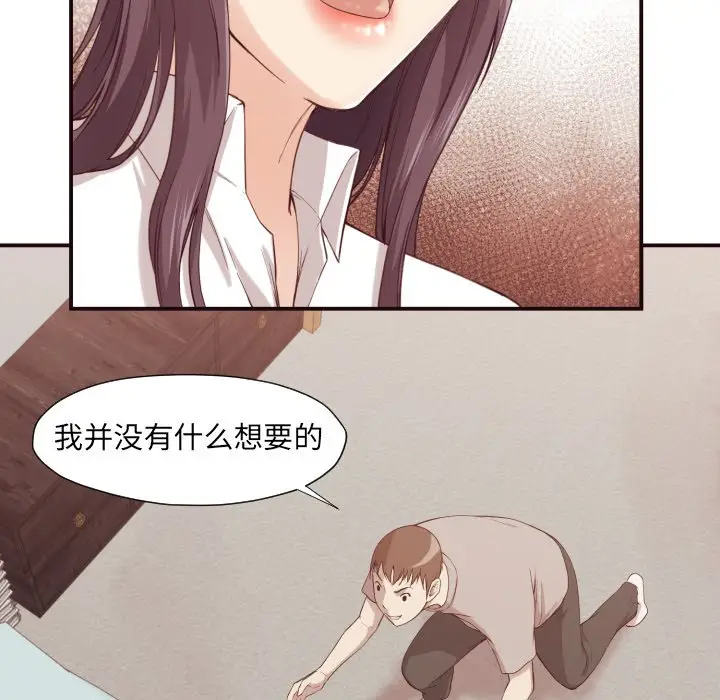 拜托放过我吧[顶通]韩漫全集-第 6 话无删减无遮挡章节图片 