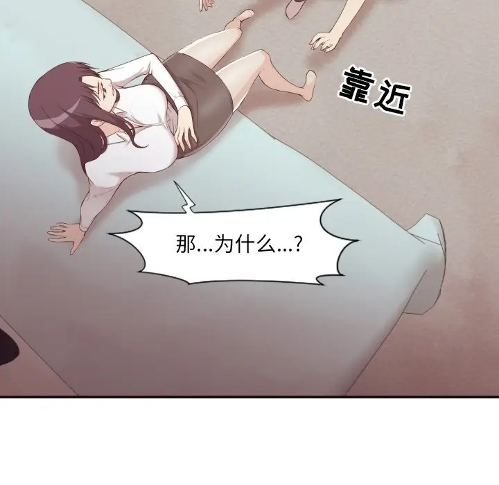 拜托放过我吧[顶通]韩漫全集-第 6 话无删减无遮挡章节图片 