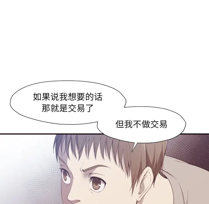 拜托放过我吧[顶通]韩漫全集-第 6 话无删减无遮挡章节图片 