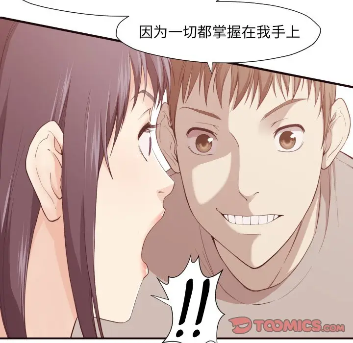 拜托放过我吧[顶通]韩漫全集-第 6 话无删减无遮挡章节图片 