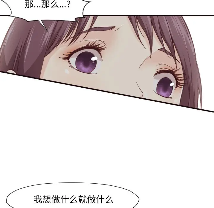 拜托放过我吧[顶通]韩漫全集-第 6 话无删减无遮挡章节图片 