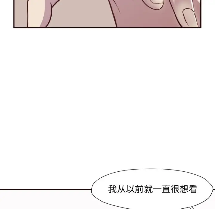 拜托放过我吧[顶通]韩漫全集-第 6 话无删减无遮挡章节图片 