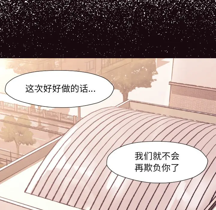 拜托放过我吧[顶通]韩漫全集-第 6 话无删减无遮挡章节图片 