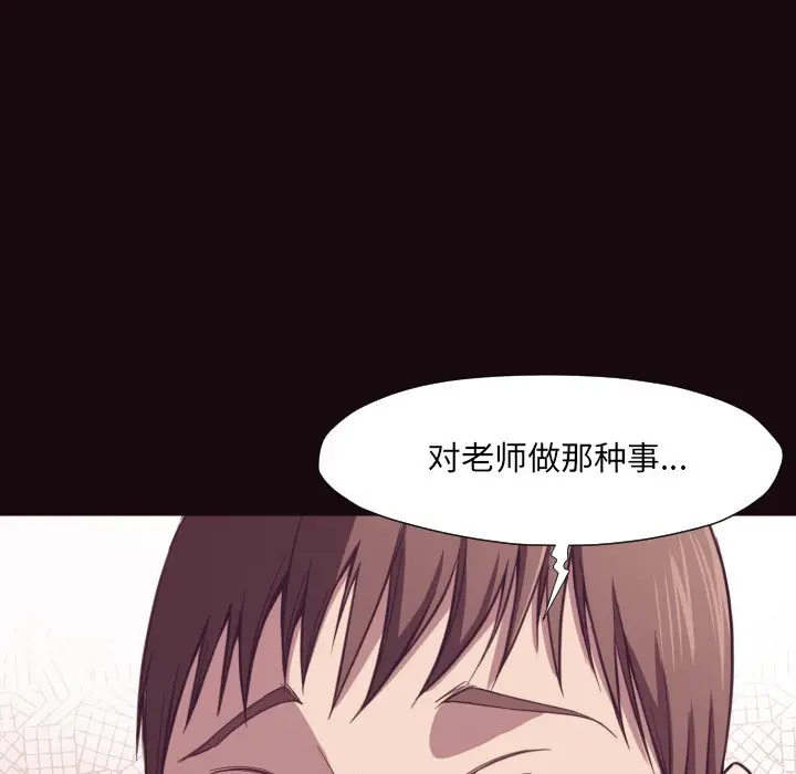 拜托放过我吧[顶通]韩漫全集-第 6 话无删减无遮挡章节图片 