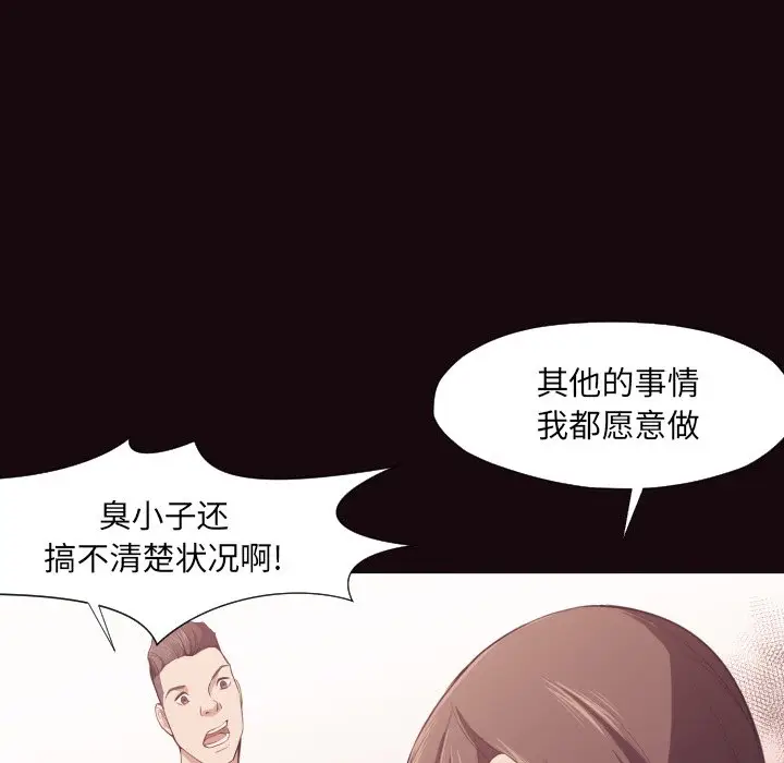 拜托放过我吧[顶通]韩漫全集-第 6 话无删减无遮挡章节图片 