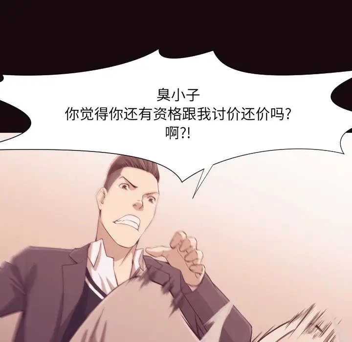 拜托放过我吧[顶通]韩漫全集-第 6 话无删减无遮挡章节图片 