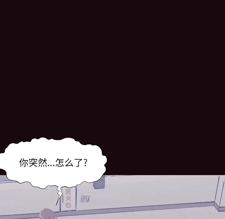 拜托放过我吧[顶通]韩漫全集-第 6 话无删减无遮挡章节图片 