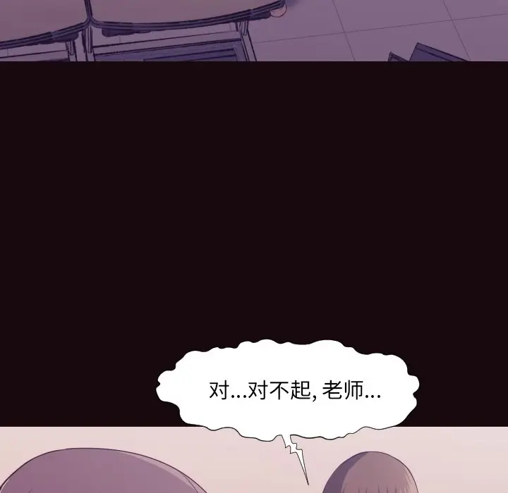 拜托放过我吧[顶通]韩漫全集-第 6 话无删减无遮挡章节图片 