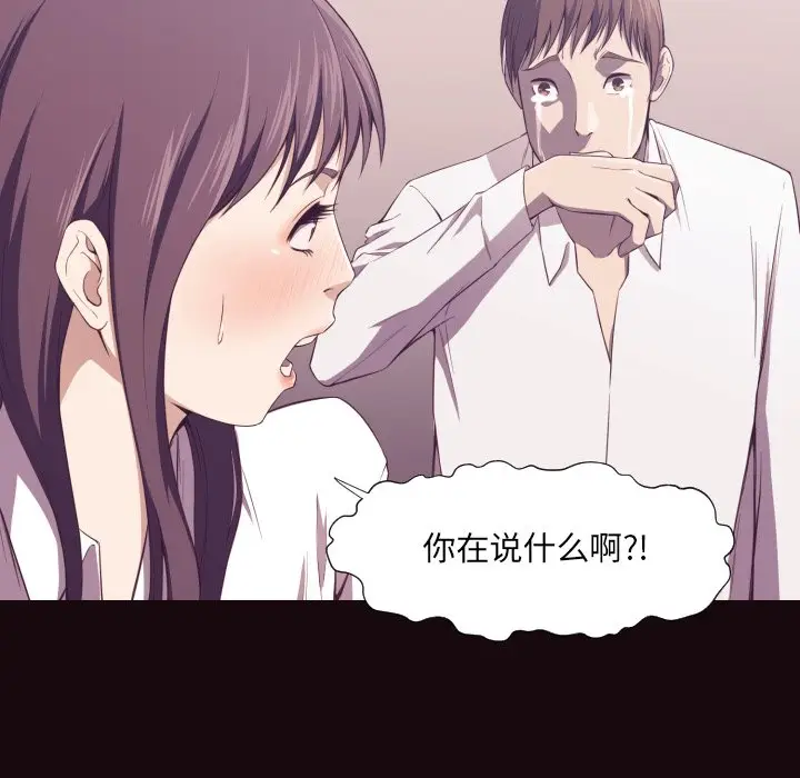 拜托放过我吧[顶通]韩漫全集-第 6 话无删减无遮挡章节图片 
