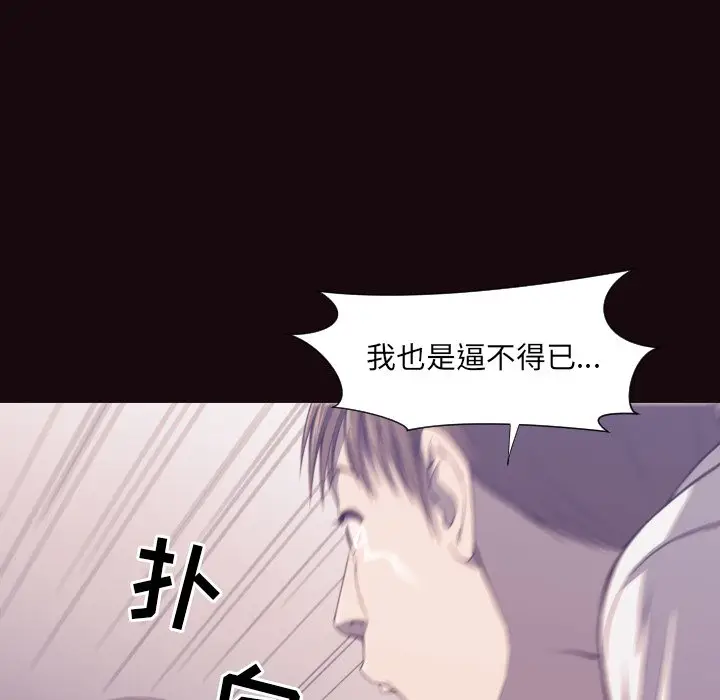 拜托放过我吧[顶通]韩漫全集-第 6 话无删减无遮挡章节图片 