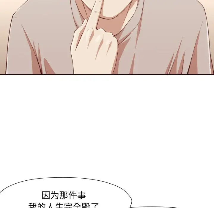 拜托放过我吧[顶通]韩漫全集-第 6 话无删减无遮挡章节图片 