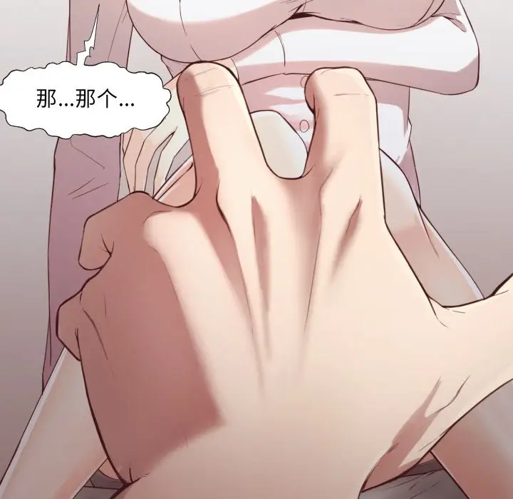 拜托放过我吧[顶通]韩漫全集-第 6 话无删减无遮挡章节图片 