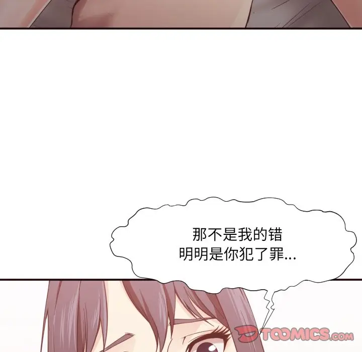 拜托放过我吧[顶通]韩漫全集-第 6 话无删减无遮挡章节图片 