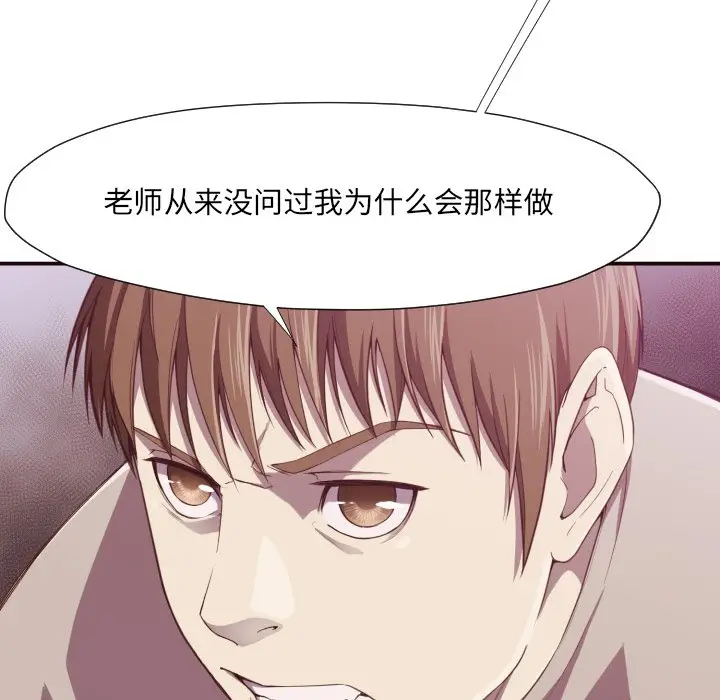 拜托放过我吧[顶通]韩漫全集-第 6 话无删减无遮挡章节图片 