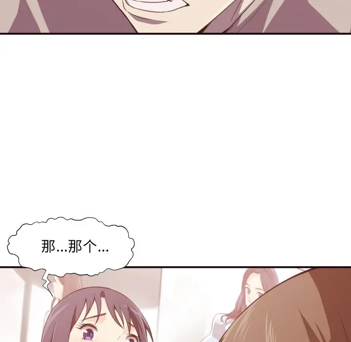 拜托放过我吧[顶通]韩漫全集-第 6 话无删减无遮挡章节图片 