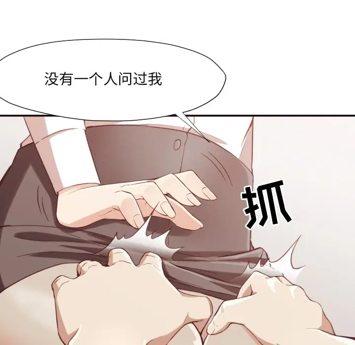 拜托放过我吧[顶通]韩漫全集-第 6 话无删减无遮挡章节图片 