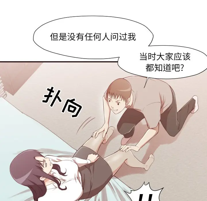 拜托放过我吧[顶通]韩漫全集-第 6 话无删减无遮挡章节图片 
