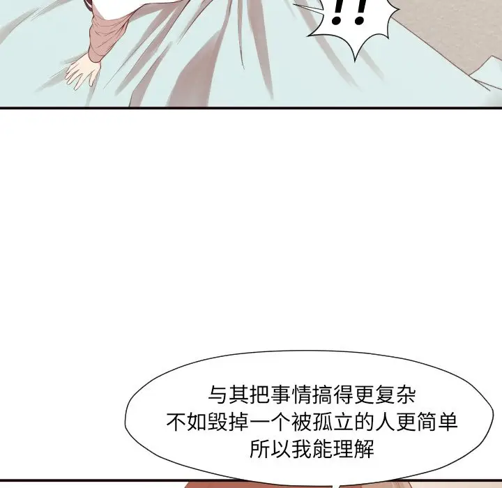 拜托放过我吧[顶通]韩漫全集-第 6 话无删减无遮挡章节图片 