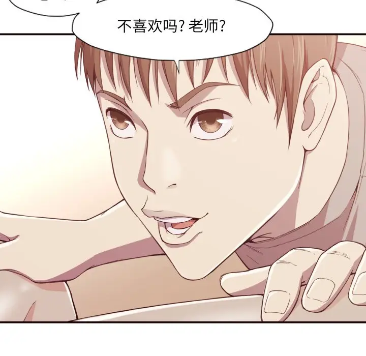 拜托放过我吧[顶通]韩漫全集-第 6 话无删减无遮挡章节图片 