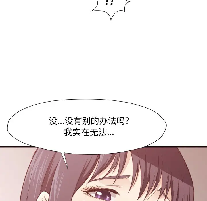 拜托放过我吧[顶通]韩漫全集-第 6 话无删减无遮挡章节图片 