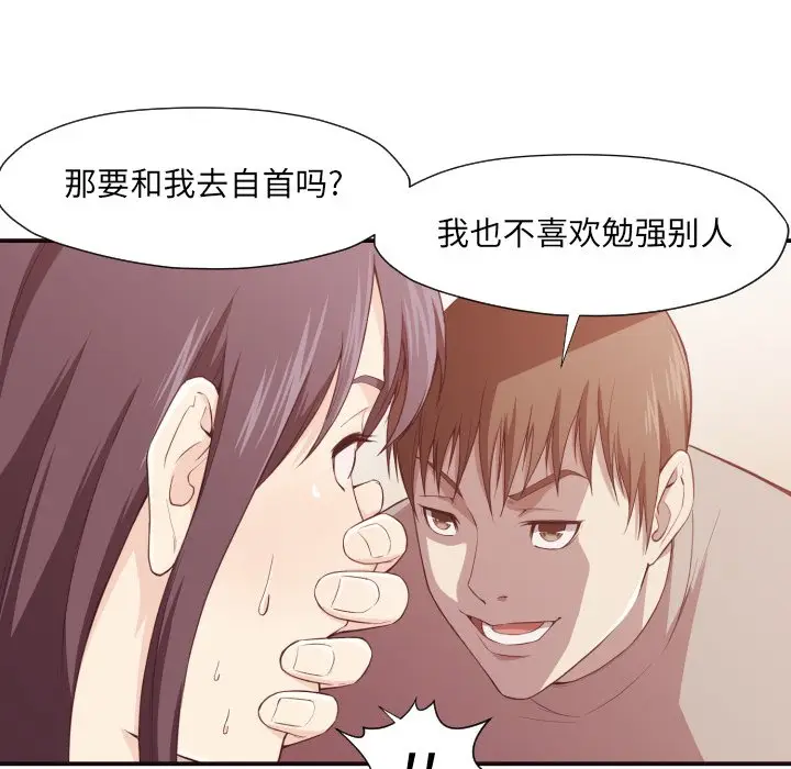 拜托放过我吧[顶通]韩漫全集-第 6 话无删减无遮挡章节图片 