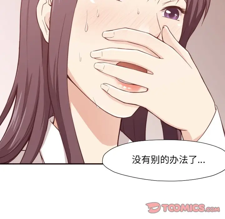 拜托放过我吧[顶通]韩漫全集-第 6 话无删减无遮挡章节图片 