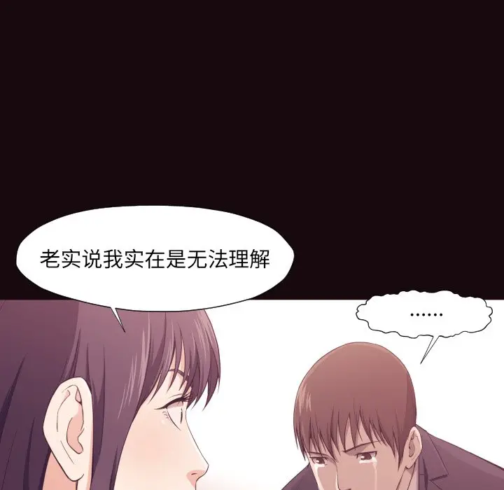 拜托放过我吧[顶通]韩漫全集-第 6 话无删减无遮挡章节图片 