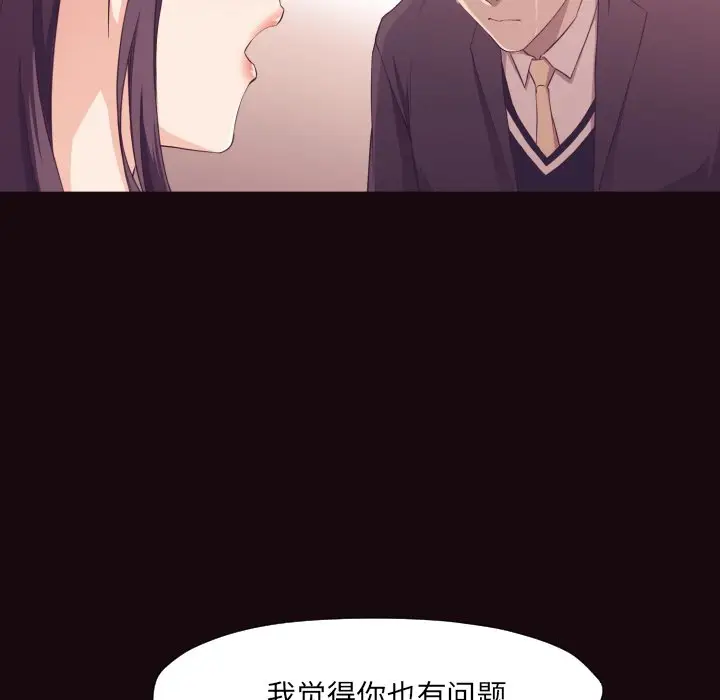 拜托放过我吧[顶通]韩漫全集-第 6 话无删减无遮挡章节图片 