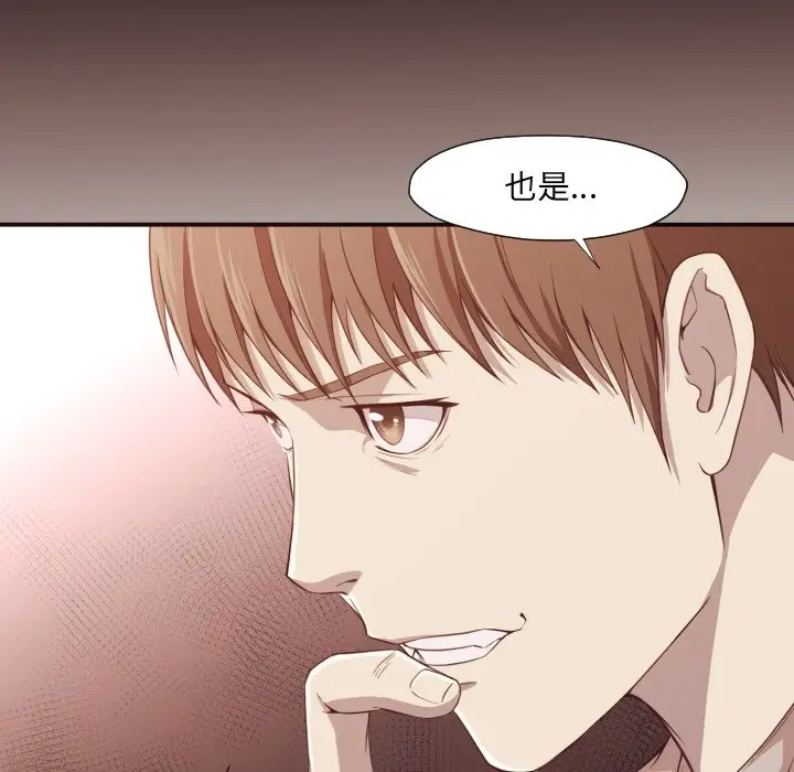 拜托放过我吧[顶通]韩漫全集-第 6 话无删减无遮挡章节图片 