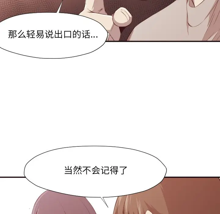 拜托放过我吧[顶通]韩漫全集-第 6 话无删减无遮挡章节图片 