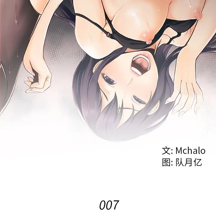 拜托放过我吧[顶通]韩漫全集-第 7 话无删减无遮挡章节图片 