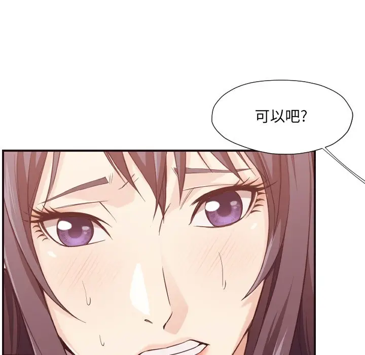 拜托放过我吧[顶通]韩漫全集-第 7 话无删减无遮挡章节图片 