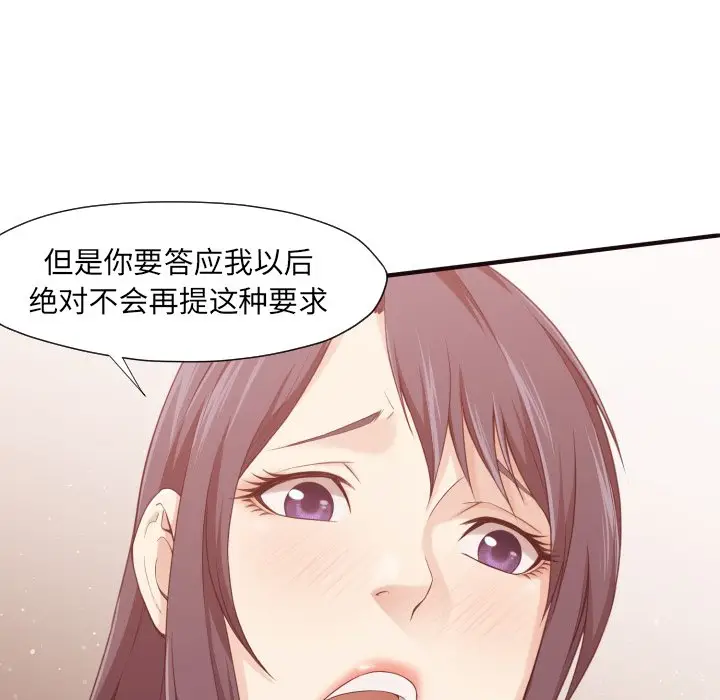拜托放过我吧[顶通]韩漫全集-第 7 话无删减无遮挡章节图片 
