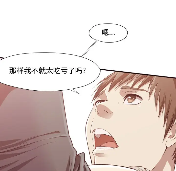 拜托放过我吧[顶通]韩漫全集-第 7 话无删减无遮挡章节图片 