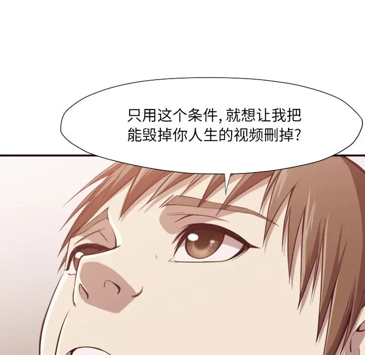 拜托放过我吧[顶通]韩漫全集-第 7 话无删减无遮挡章节图片 