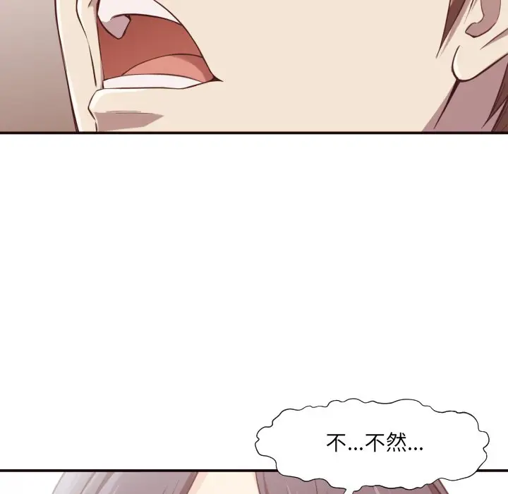拜托放过我吧[顶通]韩漫全集-第 7 话无删减无遮挡章节图片 