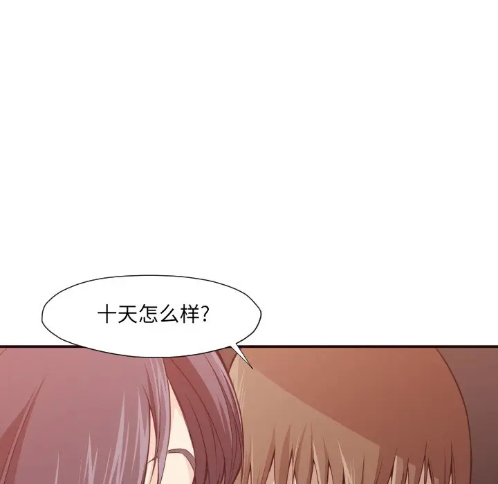 拜托放过我吧[顶通]韩漫全集-第 7 话无删减无遮挡章节图片 