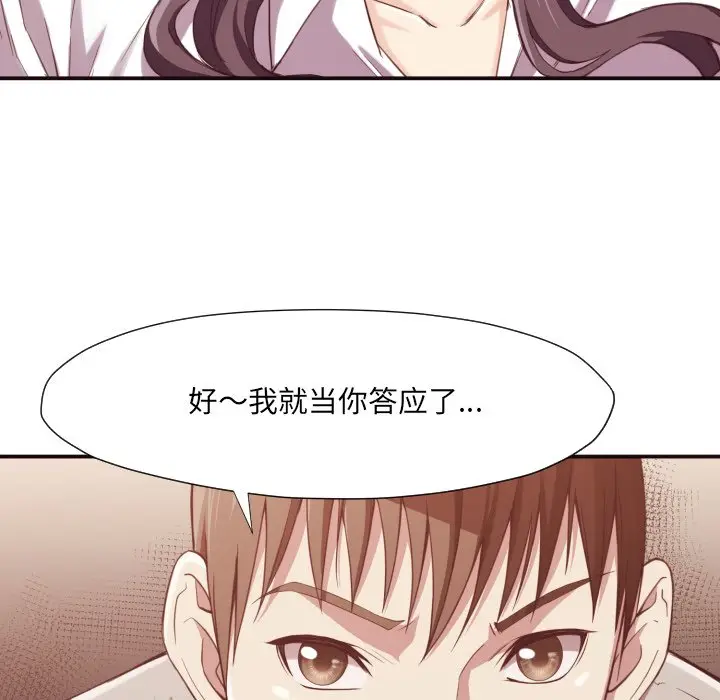 拜托放过我吧[顶通]韩漫全集-第 7 话无删减无遮挡章节图片 