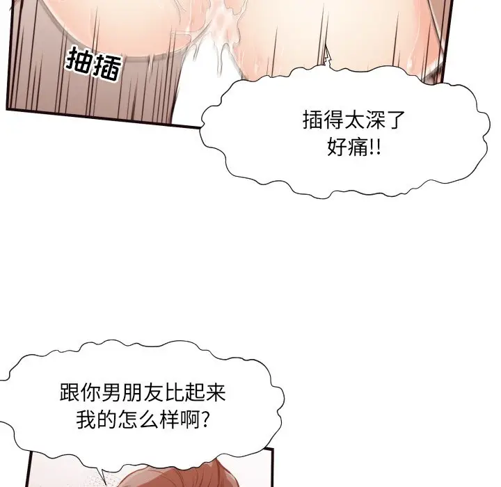 拜托放过我吧[顶通]韩漫全集-第 7 话无删减无遮挡章节图片 