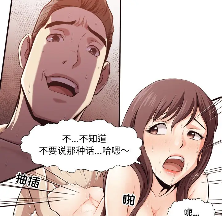 拜托放过我吧[顶通]韩漫全集-第 7 话无删减无遮挡章节图片 