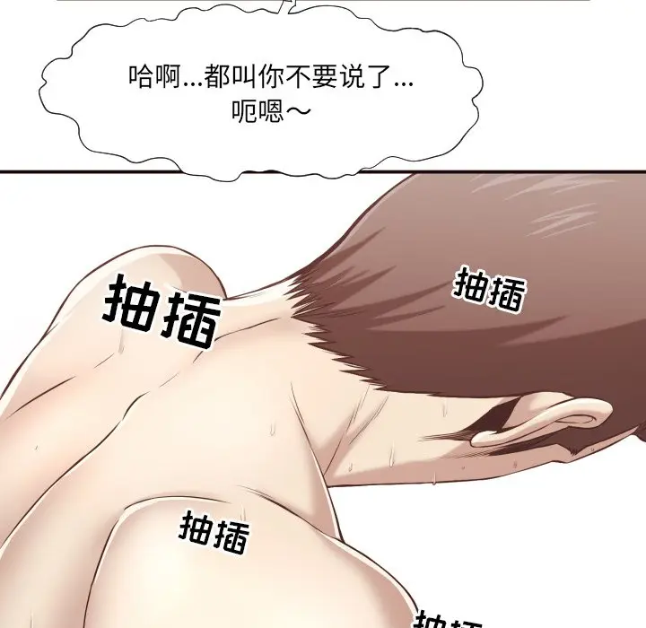 拜托放过我吧[顶通]韩漫全集-第 7 话无删减无遮挡章节图片 