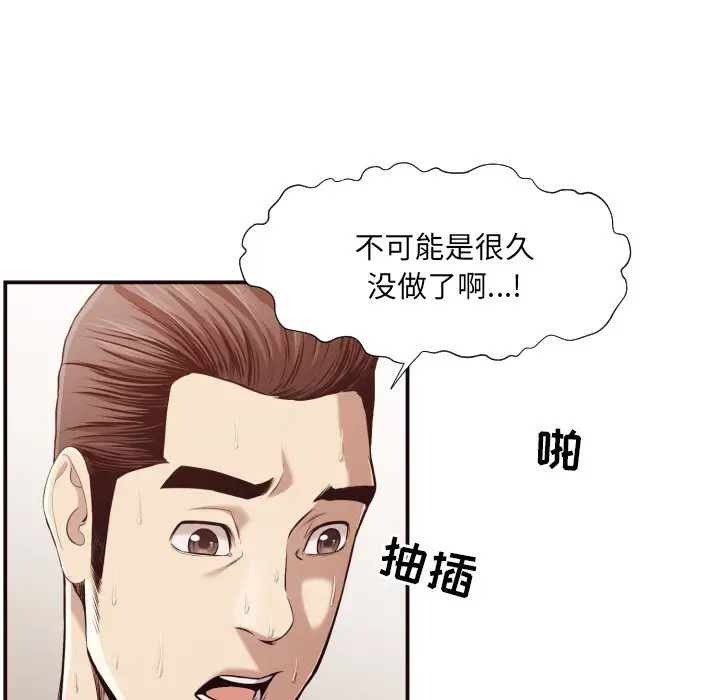 拜托放过我吧[顶通]韩漫全集-第 7 话无删减无遮挡章节图片 
