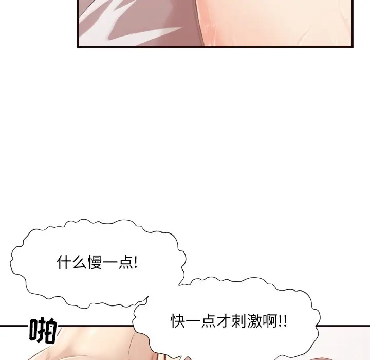 拜托放过我吧[顶通]韩漫全集-第 7 话无删减无遮挡章节图片 