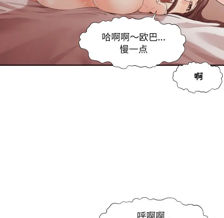 拜托放过我吧[顶通]韩漫全集-第 7 话无删减无遮挡章节图片 