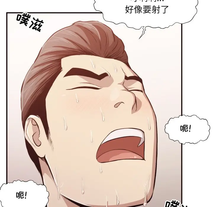 拜托放过我吧[顶通]韩漫全集-第 7 话无删减无遮挡章节图片 